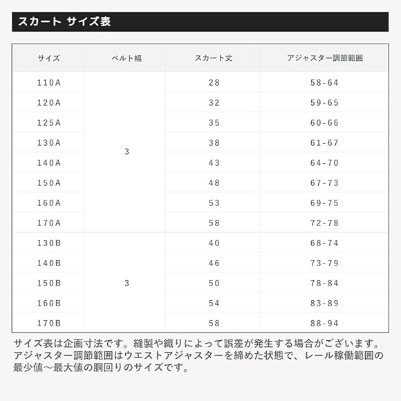 Amazon.co.jp: [SCHOOL UNIFORM] 小学生制服 プリーツスカート キッズ